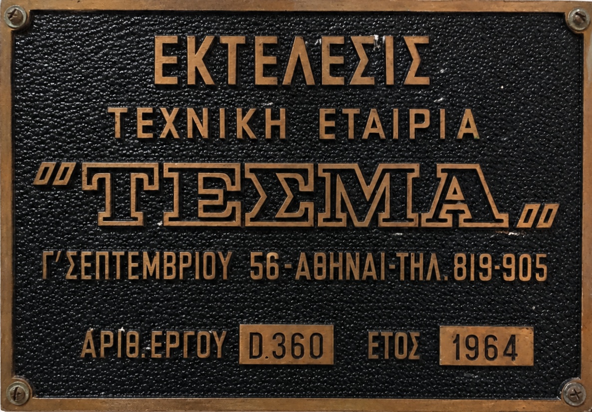 pinakida tesma